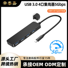 Type-c�Uչ��3.0��չ�]4�ڔUչ�] һ���ķ־���usb3.0 hub������