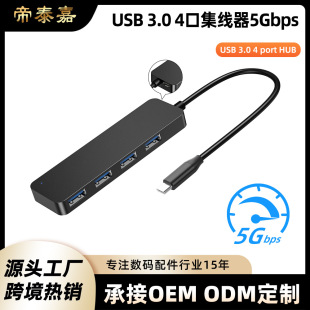 Type-c�Uչ��3.0��չ�]4�ڔUչ�] һ���ķ־���usb3.0 hub������