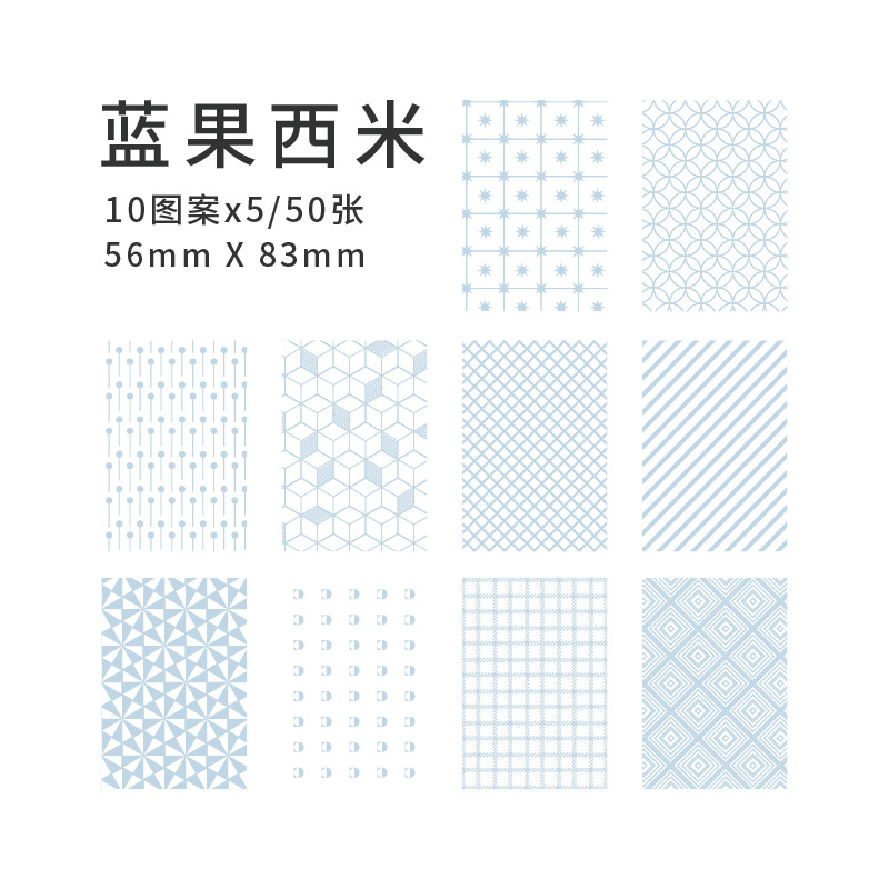 Yanji material papel dulce estación de suministro serie creativa simple diario decoración base 50 unidades en 10 tipos