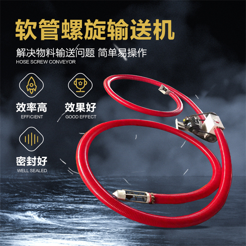 耐腐蚀工业螺旋输送机 多用途软管吸粮机 灰沙粮食绞龙提升机