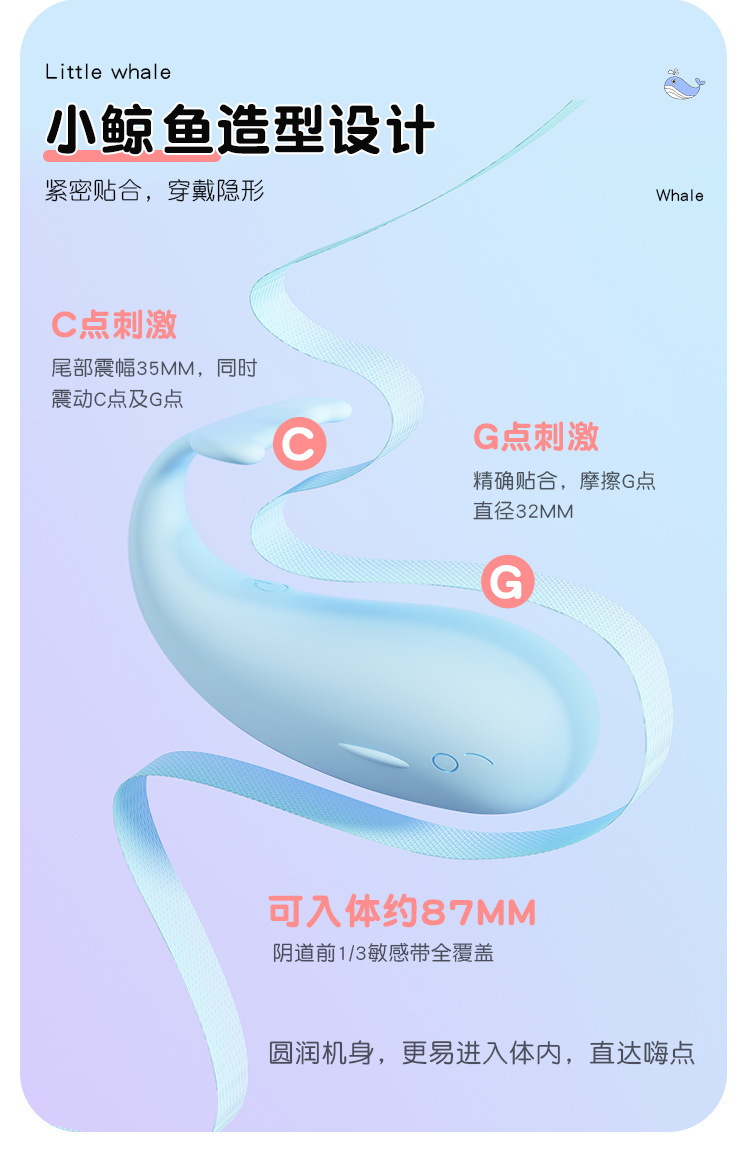 Mystery Pipi Whale Wearable Remote Control Vibrating Egg for Adults — detail image 10