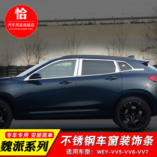 �L��κ��WEY VV5 VV7C/S���b܇��l VV6���P����l����܇���b�