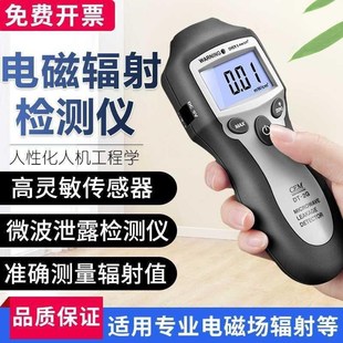 Xichang CEM electromagnetic radiation detector DT-2G mobile phone signal test microwave leakage detector