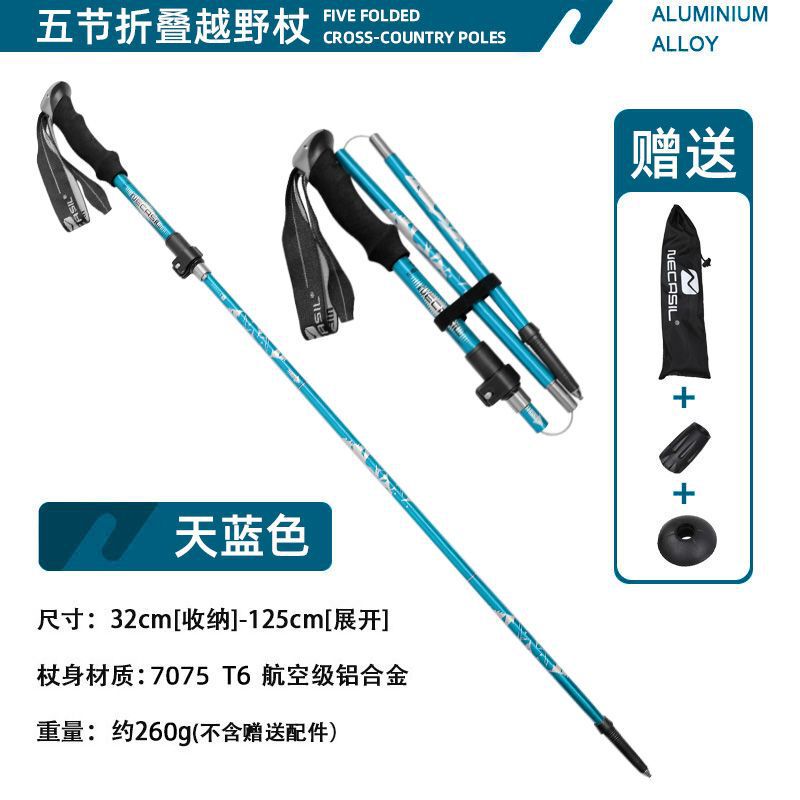 アウトドア登山用品軽伸縮ステッキ登山登山ステッキアルミ合金ステッキ登山スティック|undefined