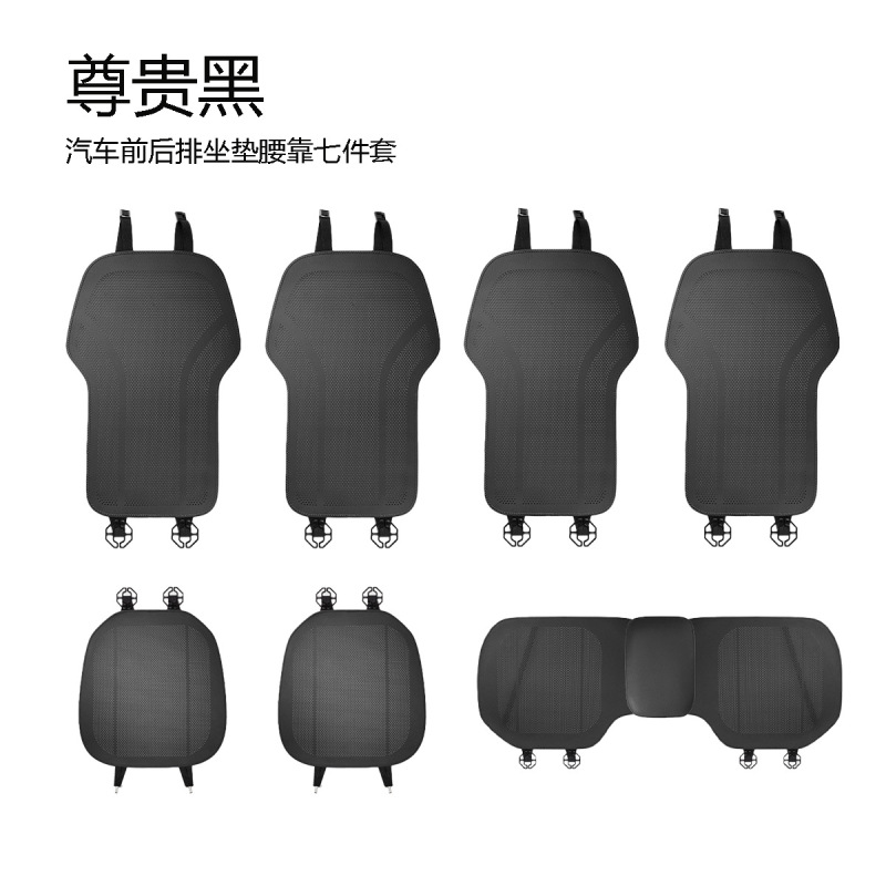 适用于汽车坐垫夏季坐垫特斯拉耐脏前后排防滑透气坐垫新款七件套|undefined