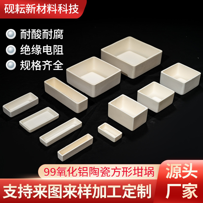 Corundum Crucible, High-Temperature Resistant 99% Alumina Square Ceramic Boat, Large Square Ceramic Vessel for Industrial Laboratory Use