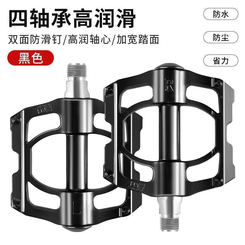 自行车脚踏板山地车脚蹬子培林轴承公路儿童单车通用踏板配件跨境|undefined