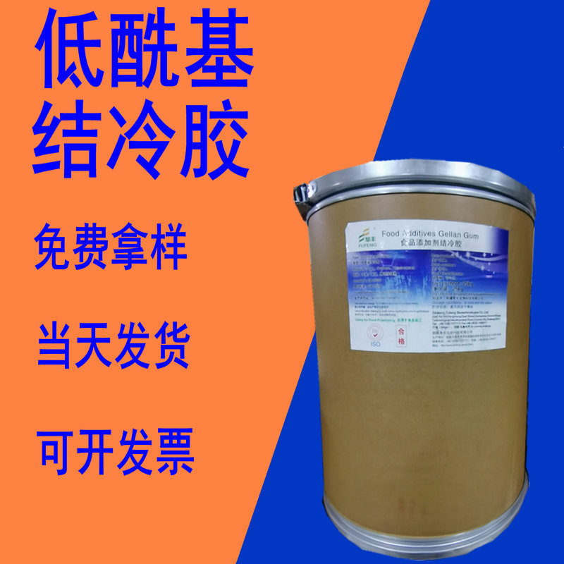 结冷胶 现货供应结冷胶 现货批发低酰基/高酰基 结冷胶 果冻糖果