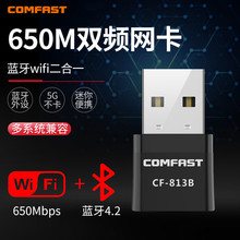 650M双频5G蓝牙4.2发射器无线网卡千兆电脑USB外置网络WIFI接收器