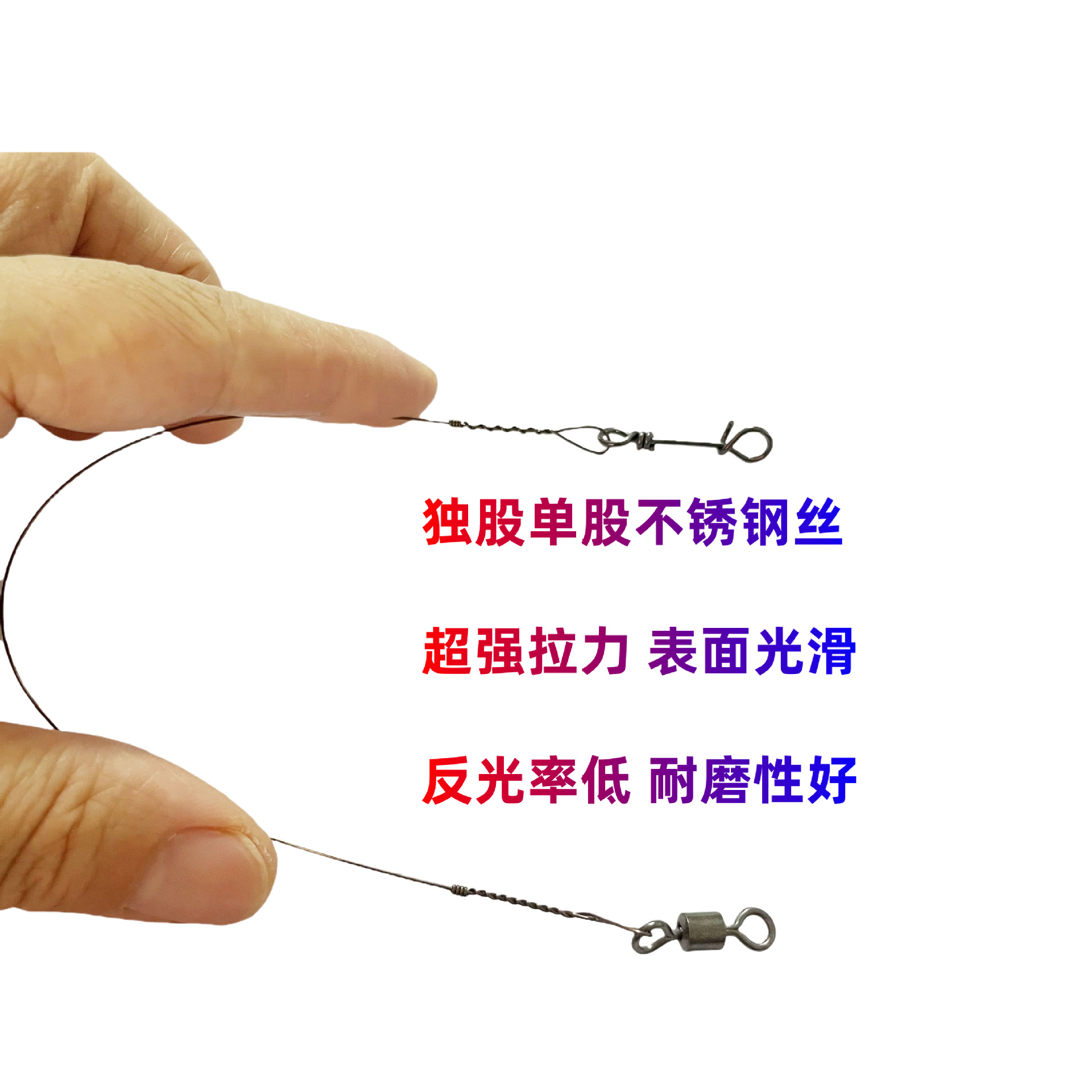 单股独股钢丝前导线极细远投路亚线防咬线海钓淡海水带快扣别针