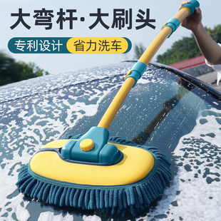 Curved Pole Car Wash Mop Does Not Damage Car Paint, Special Car Soft Bristle Brush, Car Telescopic Car Wiping Artifact, Car Tool