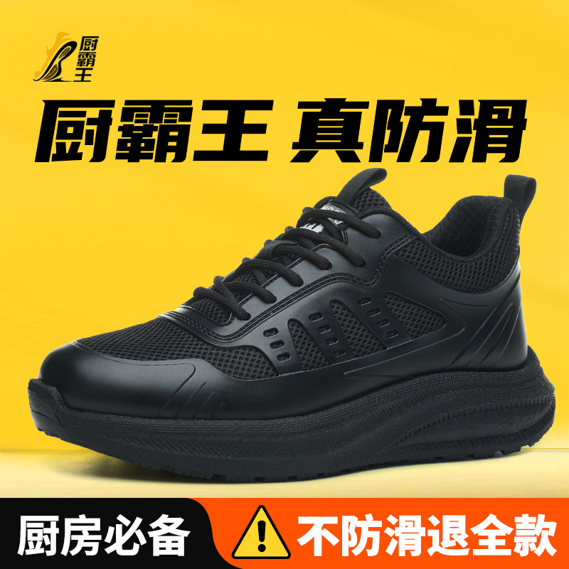 鼎固跨境防滑防护鞋轻便舒适耐磨耐油防臭厨房食品厂工作安全鞋