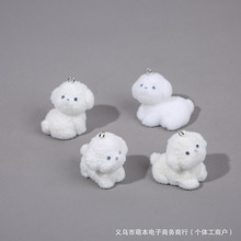 爆款立体植绒饰品比熊犬树脂狗狗挂件玩偶手机挂饰DIY钥匙扣