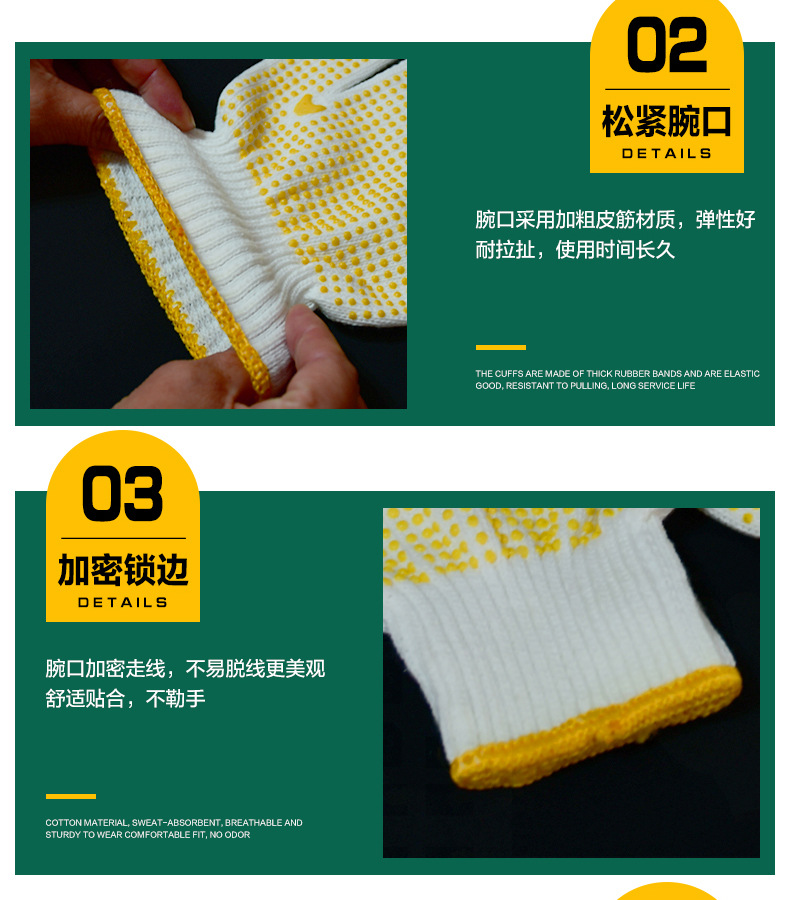详情-点胶手套_06.jpg
