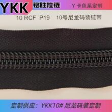 YKK10��������װ����RCFP19��������������������������������