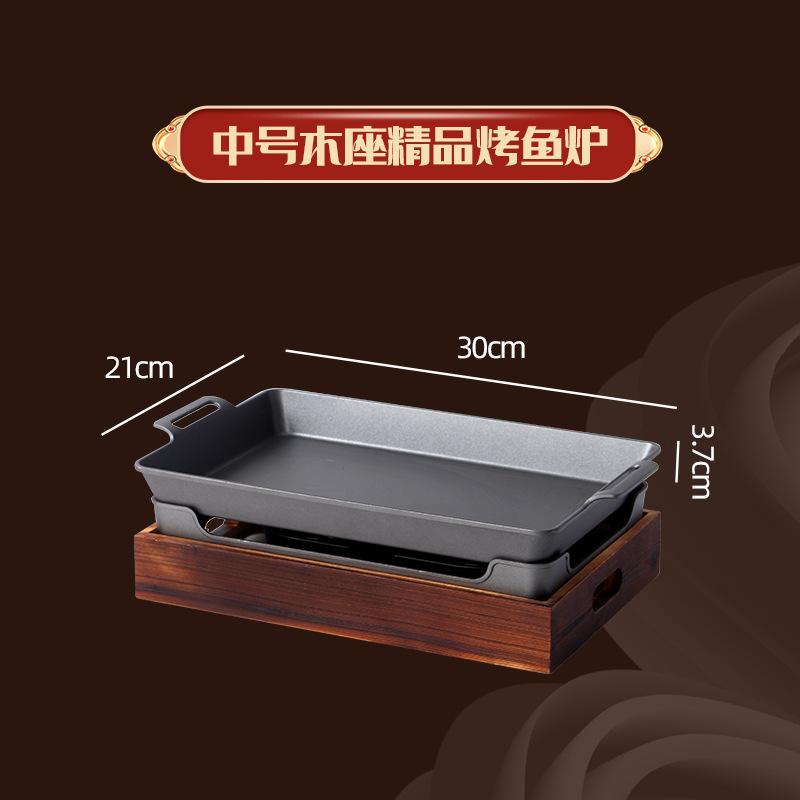 商用焼き魚ストーブ木炭アルコール環境油が底にくっつかない焼き魚皿レストラン牛蛙乾燥ボイラー海鮮大カレー皿