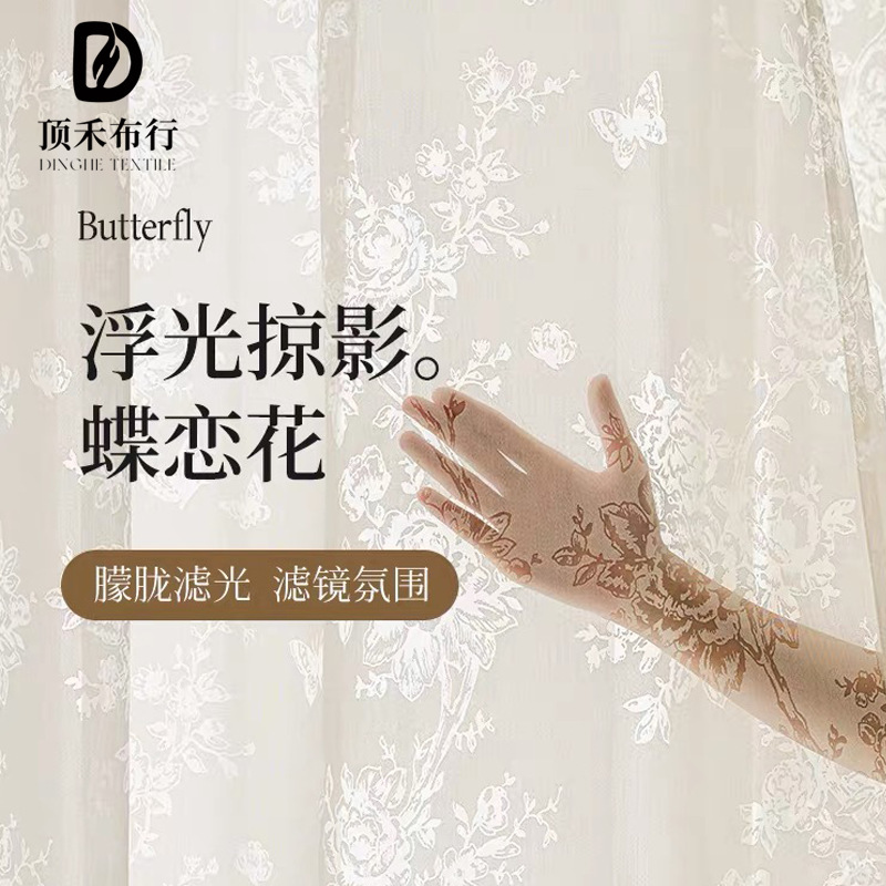 French-Style Floral Butterfly Sheer Curtain, White Sheer Fabric, New Model Window Screen for Living Room and Balcony, Light-Transmitting but Not See-Through, Bedroom Sun Protection Screen French-Style Floral Butterfly Sheer Curtain, White Sheer Fabric, New Model Window Screen for Living Room and Balcony, Light-Transmitting but Not See-Through, Bedroom Sun Protection Screen