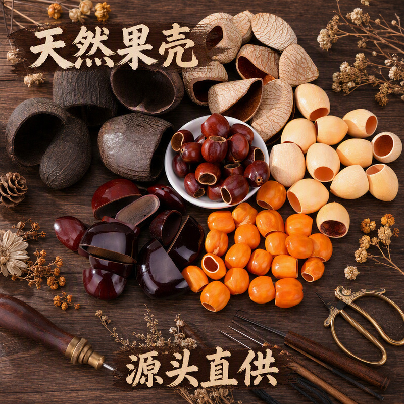 DIY Fruit Shell Wind Chime Material Kit Handmade Sound Wave Bell Pendant Indonesian Black Fruit Self-Made Accessory Kit Decorations