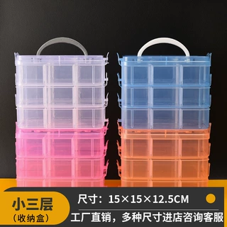 小号三层可拆透明塑料收纳盒可叠加18格饰品渔具工具乐高针线盒子