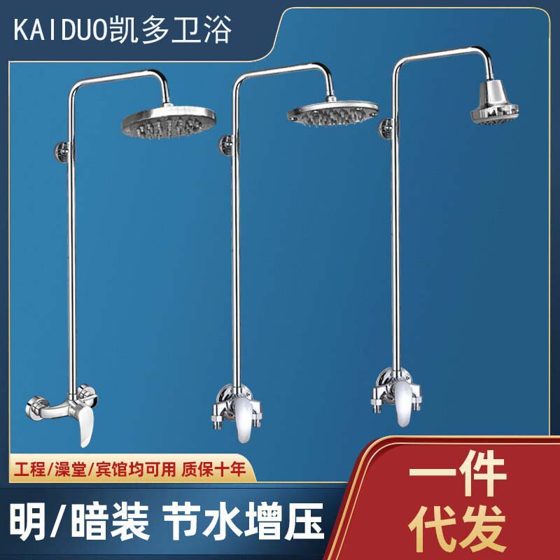 Public bathroom shower suit bathhouse shower simple mixing valve school project concealed installation open top spray faucet