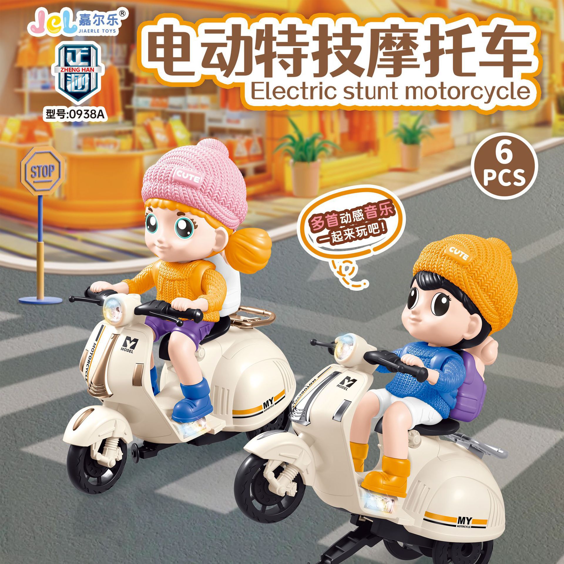 Electric motorcycle