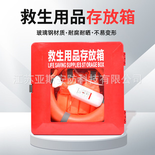 Water hose box marine glass fiber reinforced plastic water hose box fire rescue fire extinguisher box life-saving equipment box
