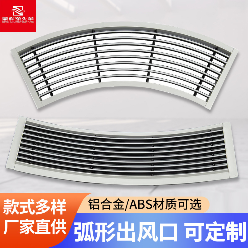 中央空调出风口格栅铝合金凹凸圆形三角abs订货排风风机可调角度