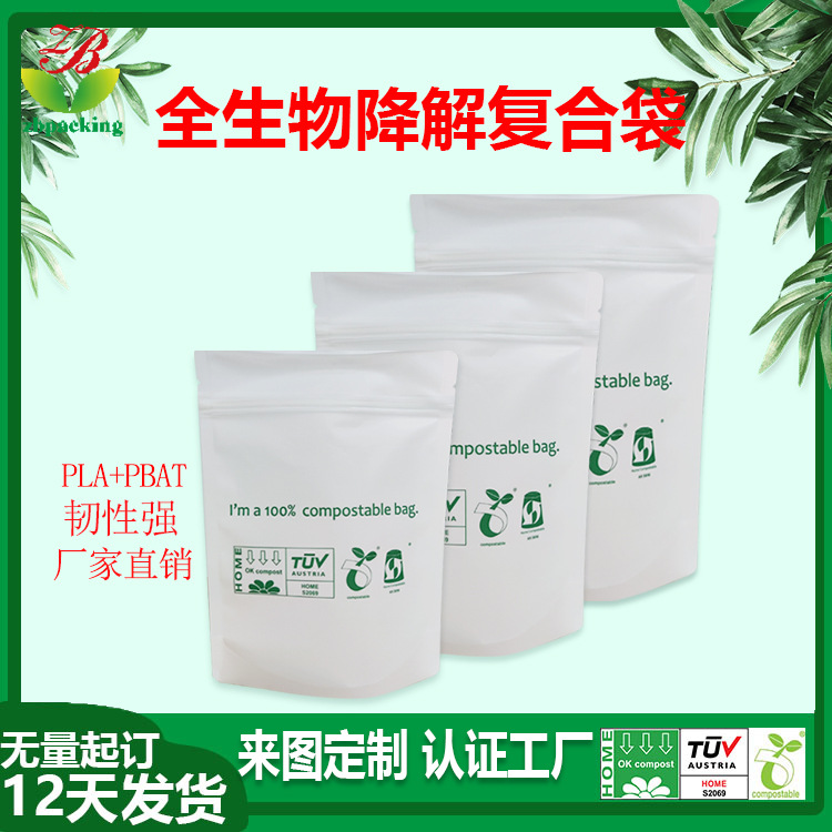 Bolsa de embalaje de carne seca de salchicha, fruta seca hawaiana, nueces, bolsas de alimentos, semillas de melón con cremallera vertical
