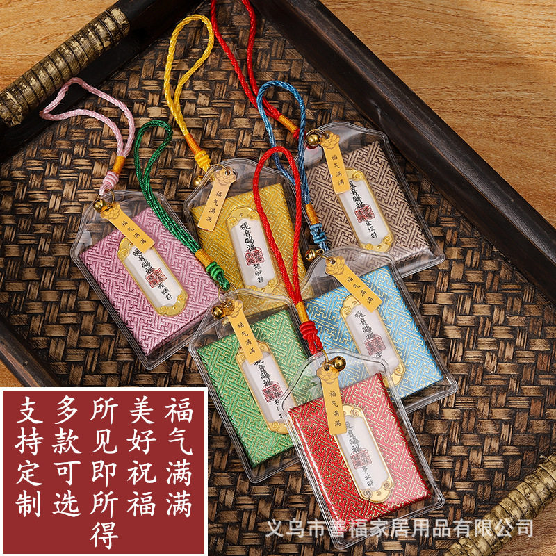 Jiuhua Putuo Mount Emei Blessing Yushi Fu Fu Bag Pendant Safe Health Fu Guanyin Blessing Amulet Yushi Jiuhua Putuo Mount Emei Blessing Yushi Fu Fu Bag Pendant Safe Health Fu Guanyin Blessing Amulet Yushi