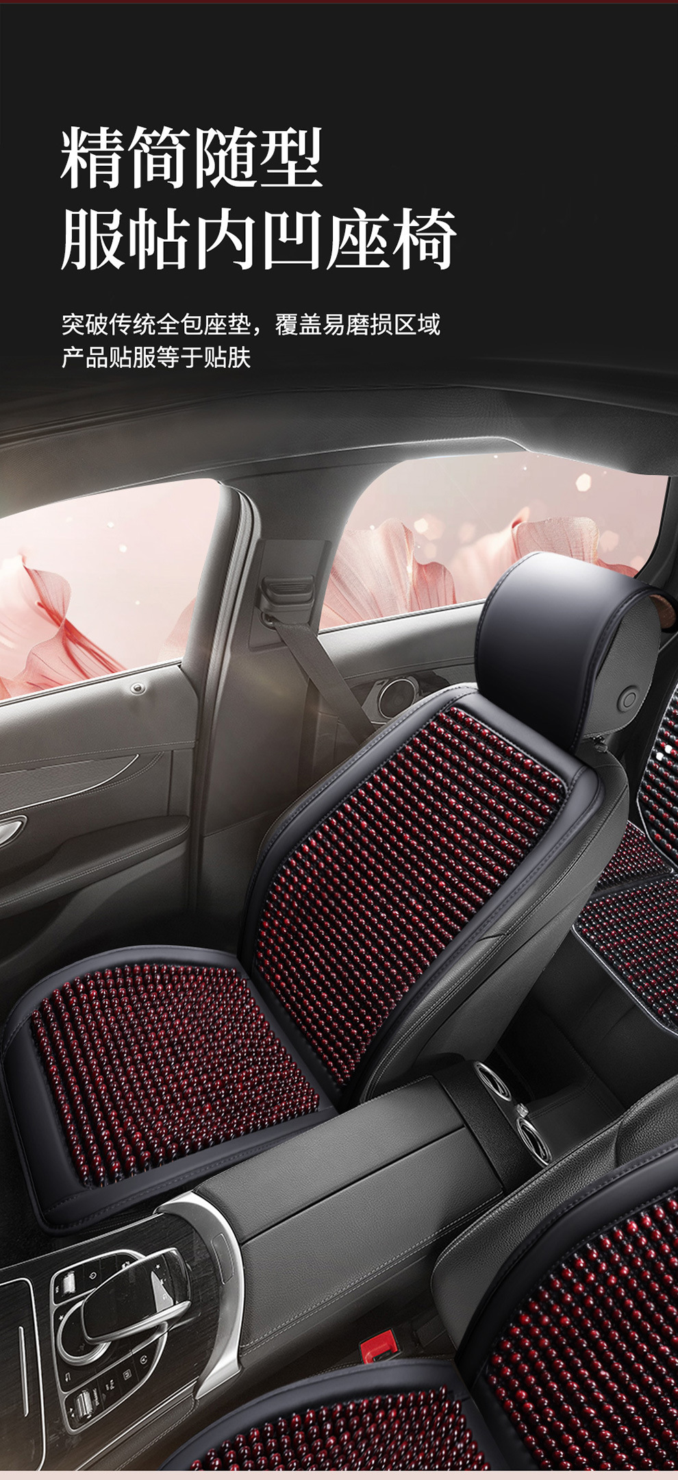 Car Seat Cushion Summer Cooling Pad Wooden Beads Ventilation Seat Cushion Cool Ice Silk Breathable All-Season Universal Car Seat