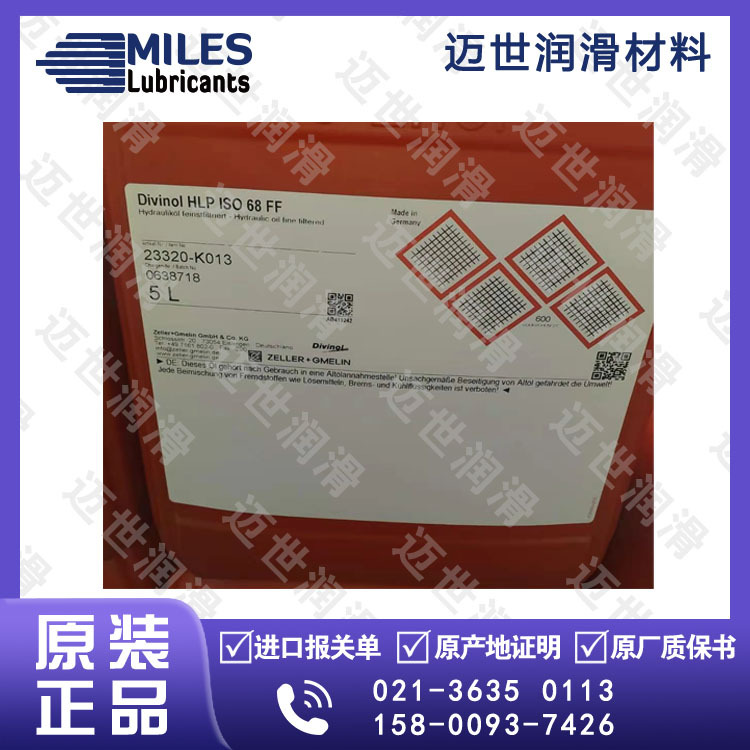 迪威诺Divinol HLP ISO 68 FF液压油