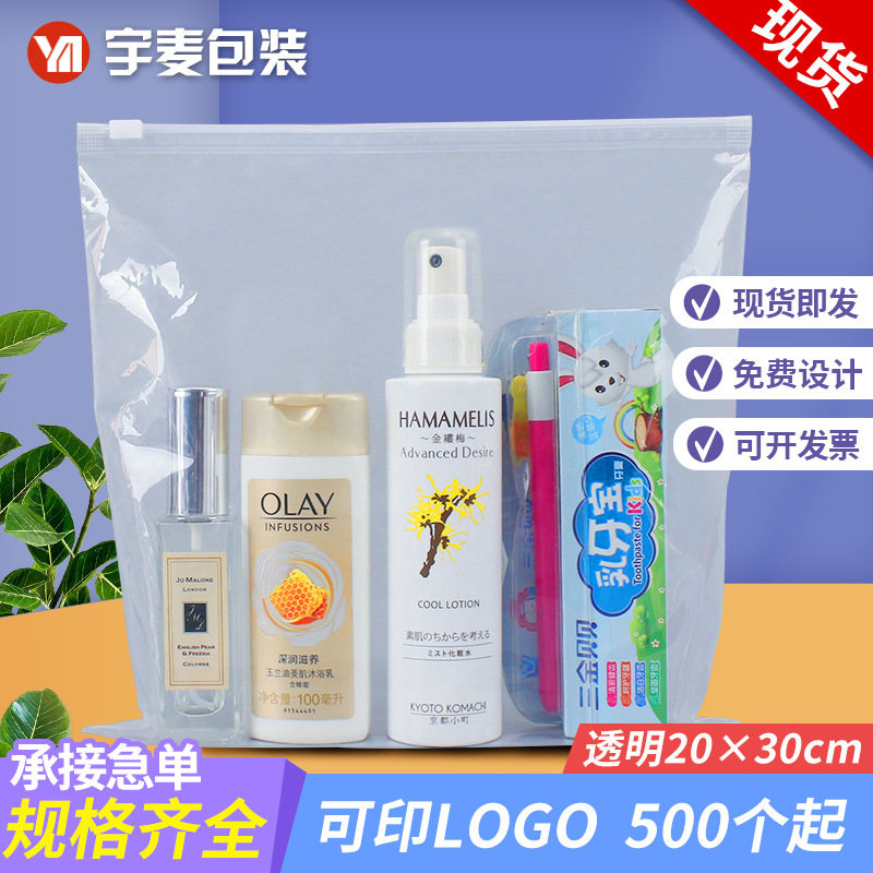 20x30 clothing Zipper bag transparent Packaging bag pe Plastic Self sealing bag Storage clothing Packaging bag wholesale
