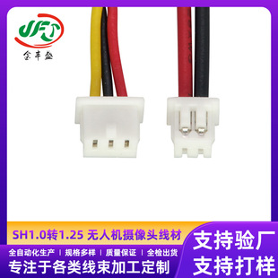 SH1.0�D1.25�B�Ӿ��o�˙C�z���^����PH2.0 ��ĸ���L����ɫ��Ӿ�