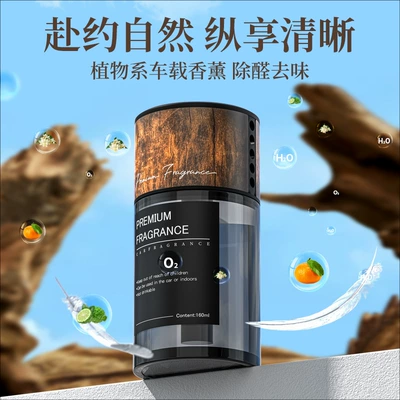 Car Perfume Aromatherapy — Air Freshener Car Perfume Men's Special