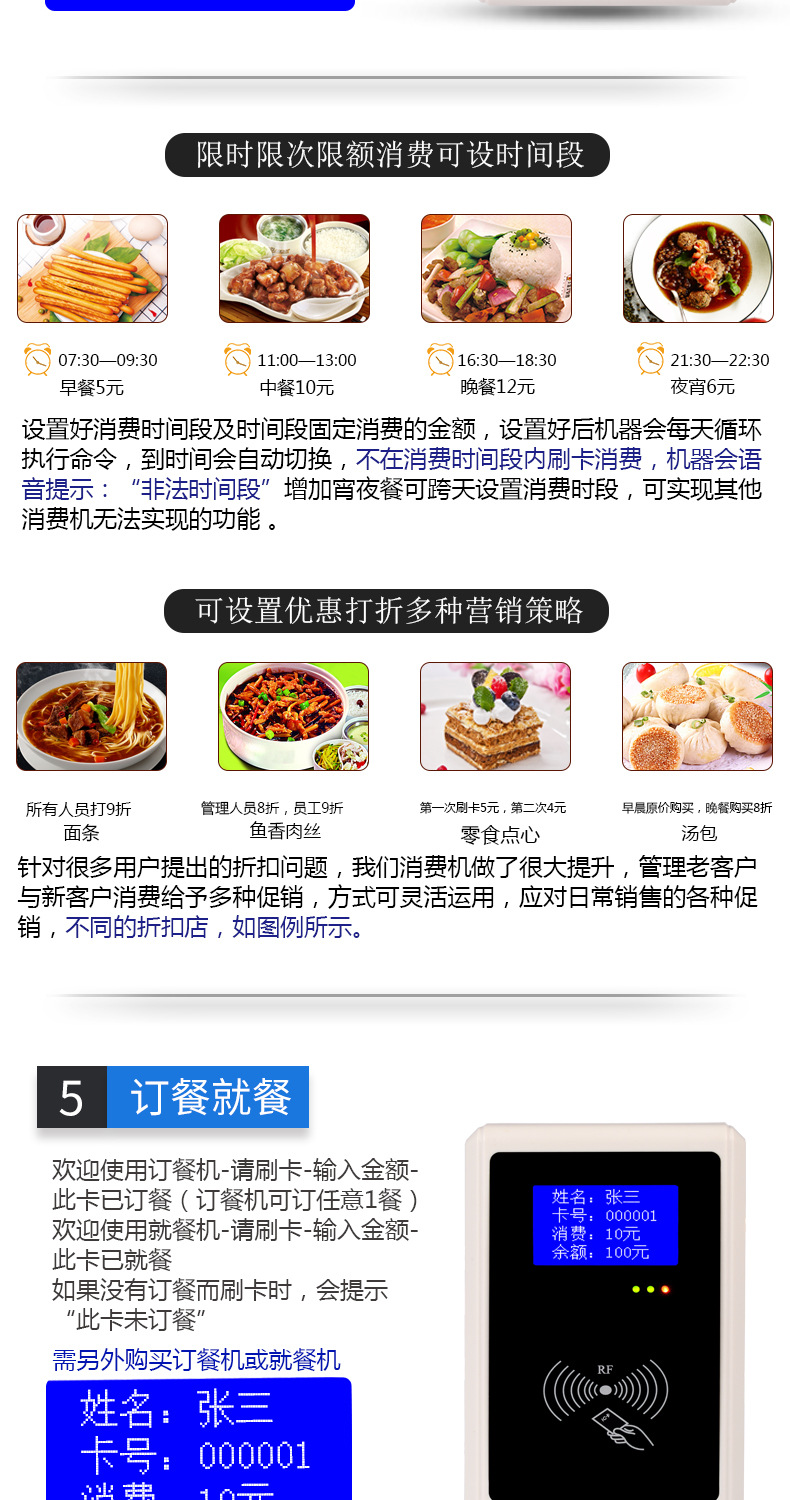 中文消费机详情（公交款）_13.jpg