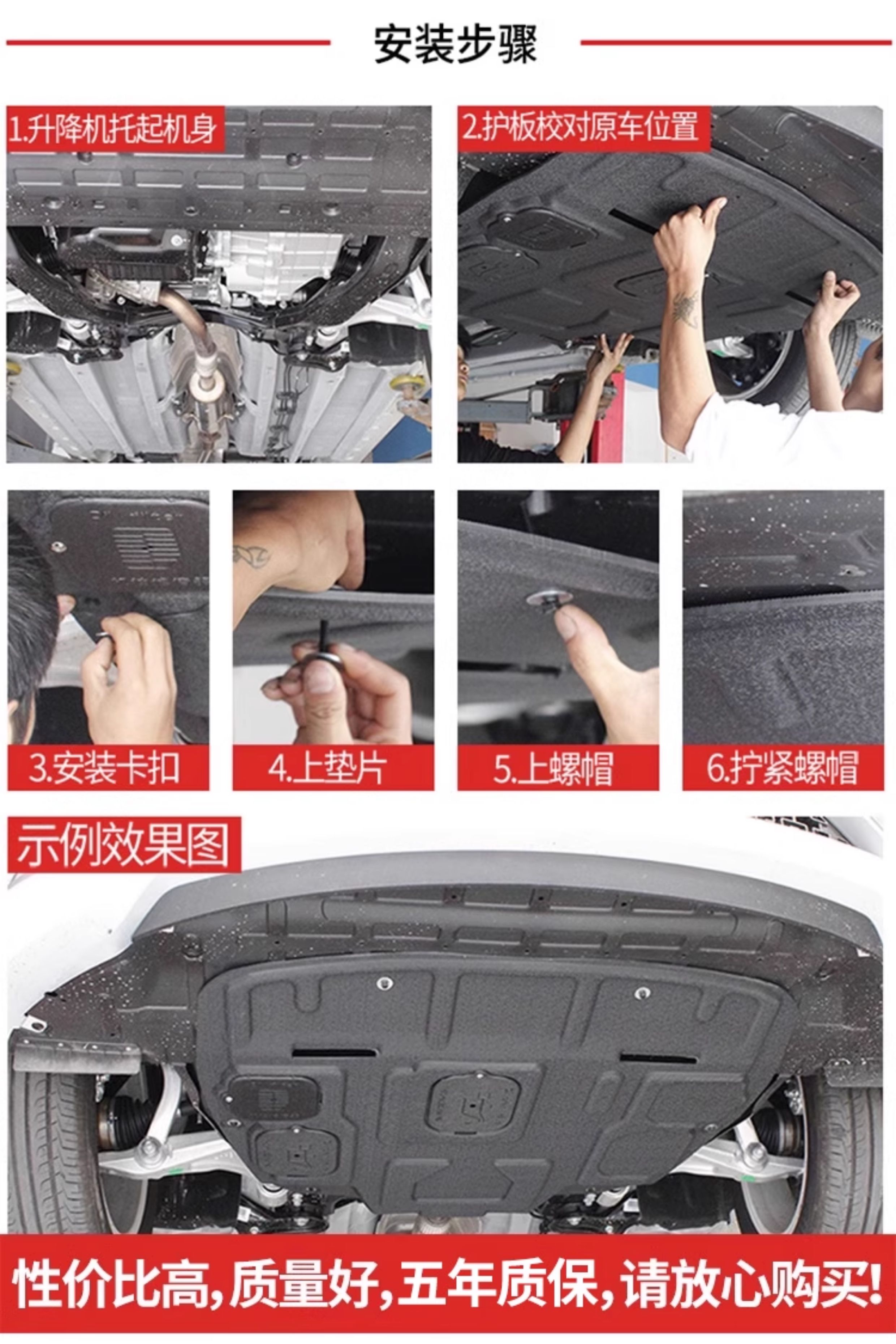 25 Models of Byd Xia Underbody Protection Panels, Original Factory Chassis Armor, Engine and Fuel Tank Protection, Undercarriage Shield