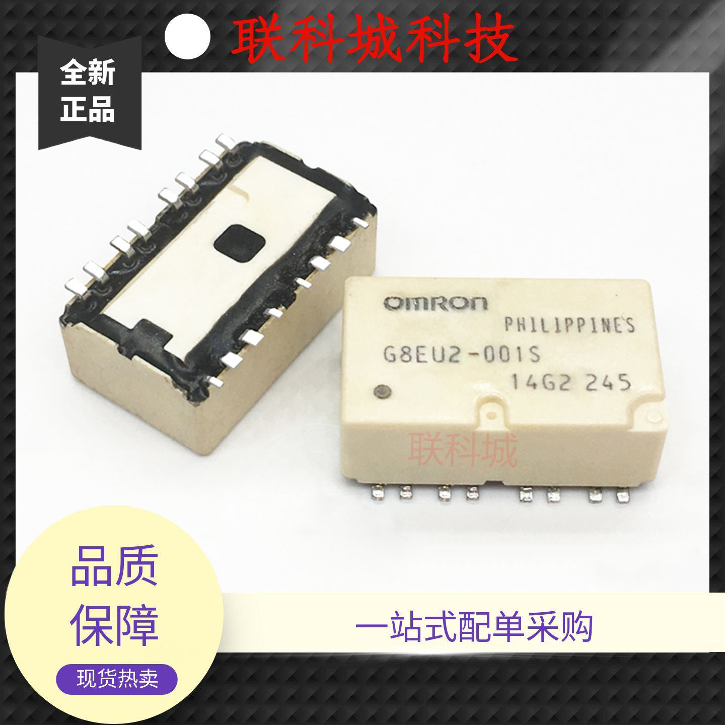 G8EU2-001S 汽车中控易损模块十六脚贴片电子电磁直流功率继电器