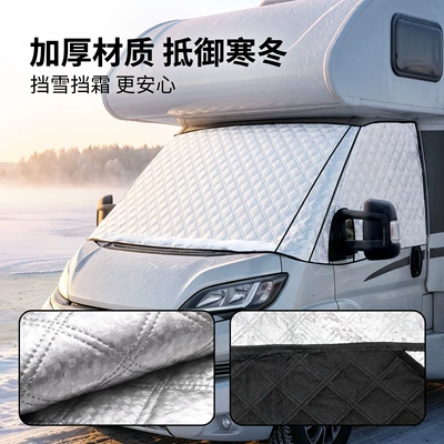 Anti-Frost, Snow Protection, Car snow shield