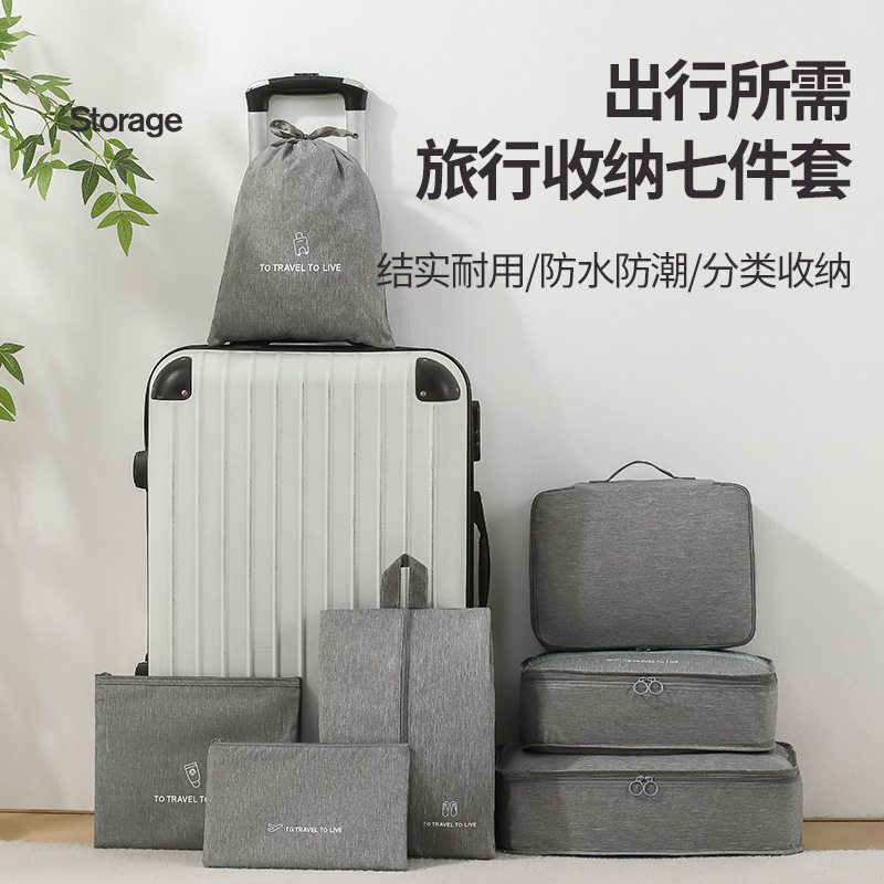 New Waterproof Ion Travel Storage Seven-Piece Set Outdoor Luggage Clothing Sorting Organizer Underwear Bag