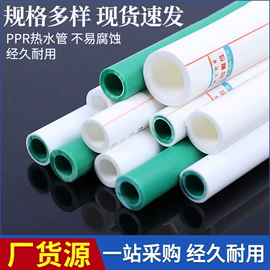 其他管件;弯头;PPR管