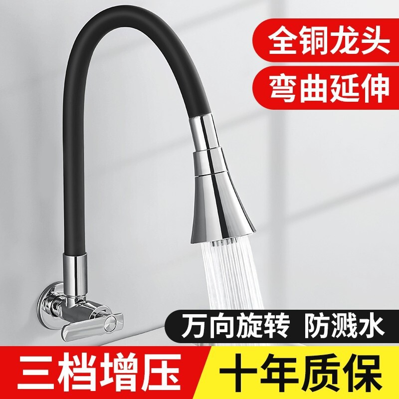 Balcony Mop Pool Faucet All Copper Single Cooling Lengthening Wall Type Universal Rotatable Wall Type Multifunctional Special Purpose