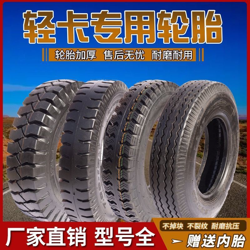 正品农用轻卡货车轮胎 钢丝轮胎600-13 14 650 700 750-15 16 20