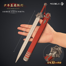 天行动漫周边 少年盖聂佩剑合金带鞘刀剑模型合金收藏手办摆件