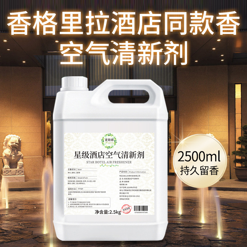 Shangri-La Air Freshener, Long-Lasting Fragrance, Deodorizing and Odor-Eliminating Aromatic Agent, English Pear & Freesia