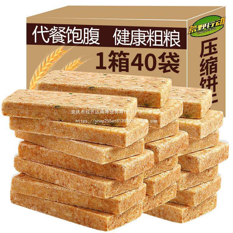 压缩饼干家庭户外应急代餐饱腹食品充饥饿储备干粮零食宿舍耐吃1
