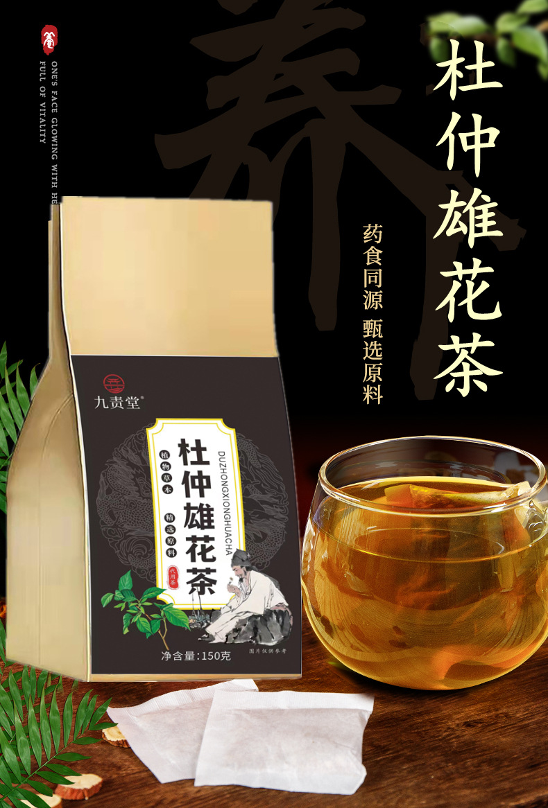 Eucommia Male Flower Wellness Tea 150g Cold Brewed Tea Bags with Goji Mulberry Maca and More overview