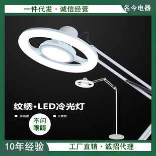 Source Manufacturer Vertical Beauty Salon Tattoo Lamp Led Warm and Cold Light Sofa Lamp Eyebrow Tattoo Tattoo Inspection Lamp Manicure Lamp