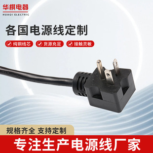 American Standard Three-Plug Power Cord Manufacturer Supplies American Standard American Single-Head 1m American Three-Core Plug Power Cord