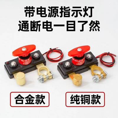 Device for Trucks and Cars, Power supply, ignition system accessories - pure-copper-model-with-indicator-light