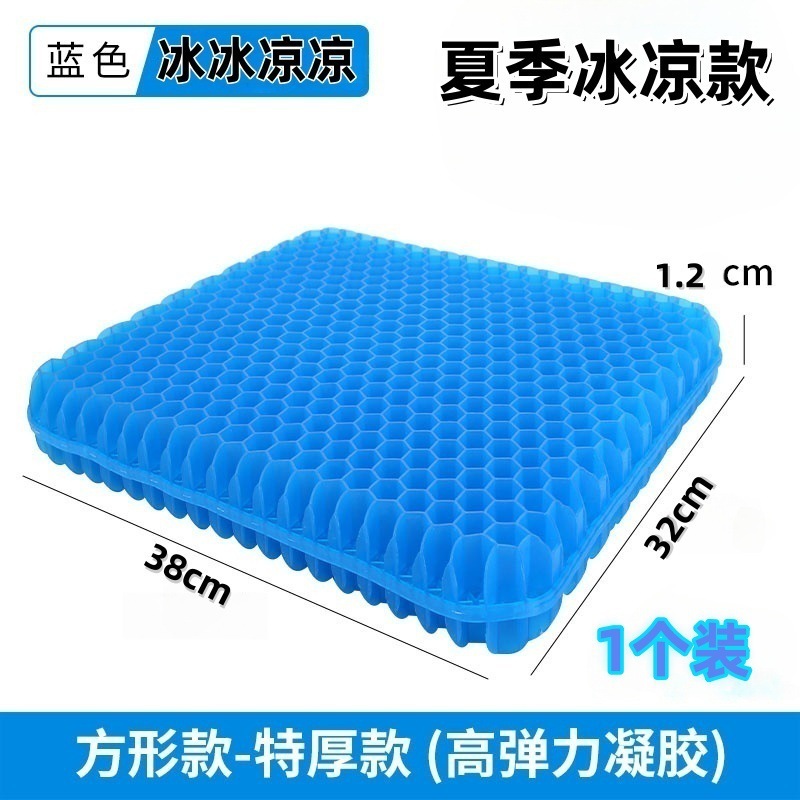 夏季蜂窝凝胶坐垫办公室久坐冰垫透气屁垫汽车加大座垫硅胶椅子垫|undefined